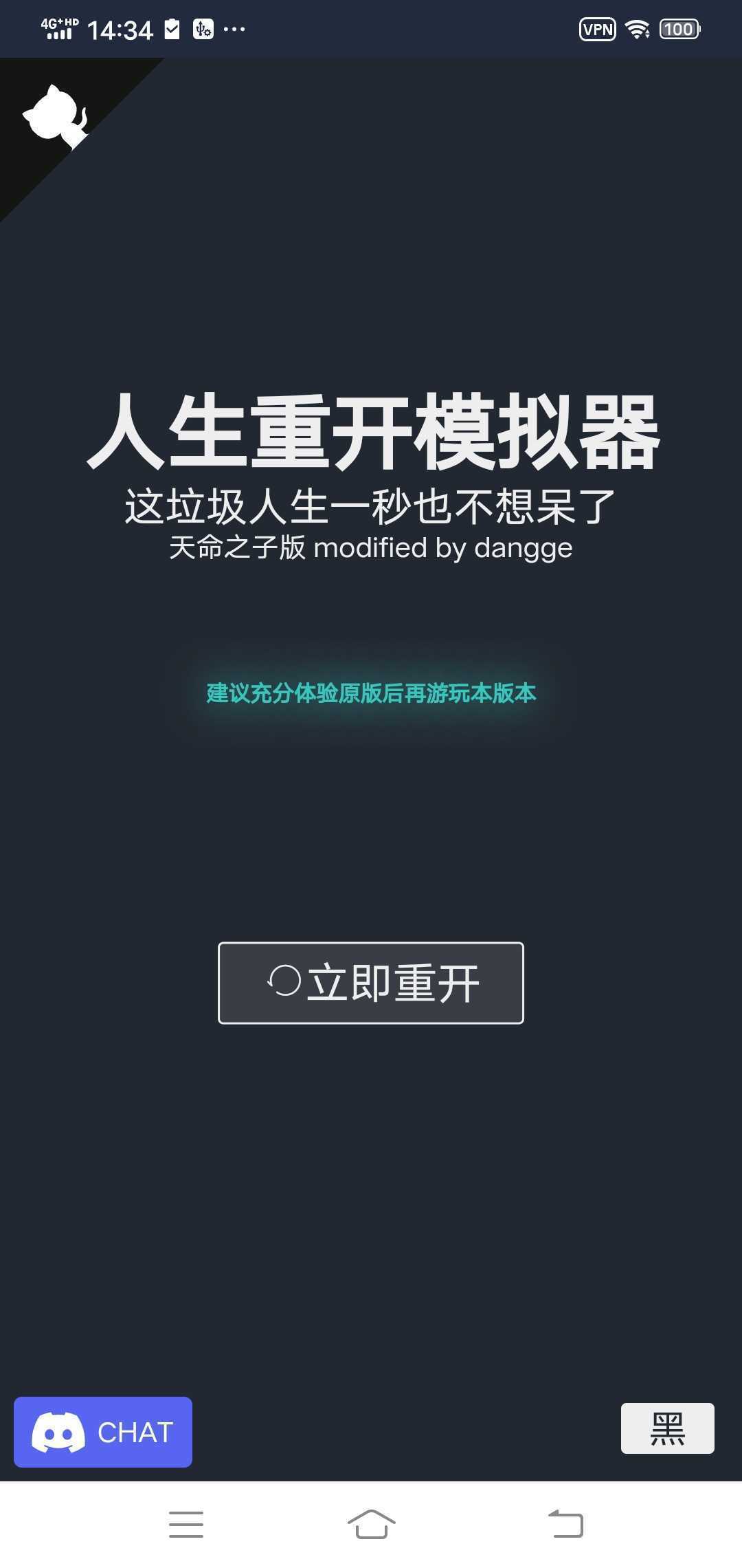 人生重开模拟器免广告版下载-人生重开模拟器免广告版2023下载v3.0