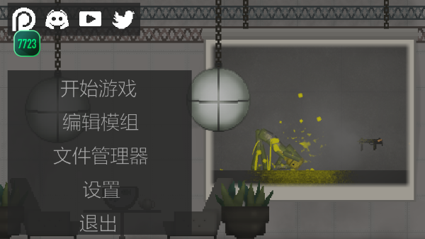 甜瓜游乐场7723模组下载-甜瓜游乐场7723模组汉化版下载v16.0 甜瓜游乐场7723模组下载-甜瓜游乐场7723模组汉化版下载v16.0