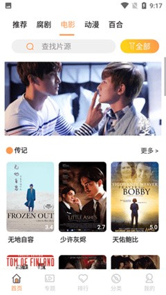 腐剧TV手机版下载-腐剧TV手机版免费下载v8.5.6 腐剧TV手机版下载-腐剧TV手机版免费下载v8.5.6