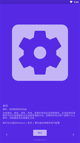 rotation强制横屏下载-rotation强制横屏免费下载v25.5.5 rotation强制横屏下载-rotation强制横屏免费下载v25.5.5