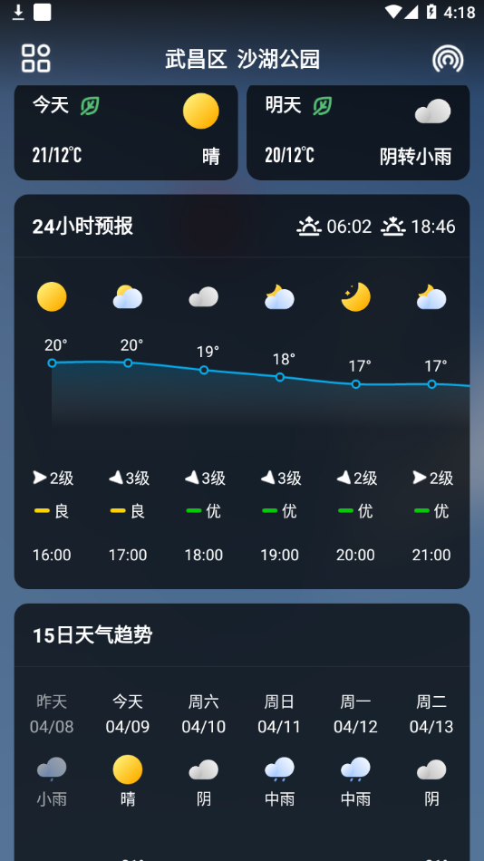 微鲤天气app下载-微鲤天气手机版下载v1.0.9