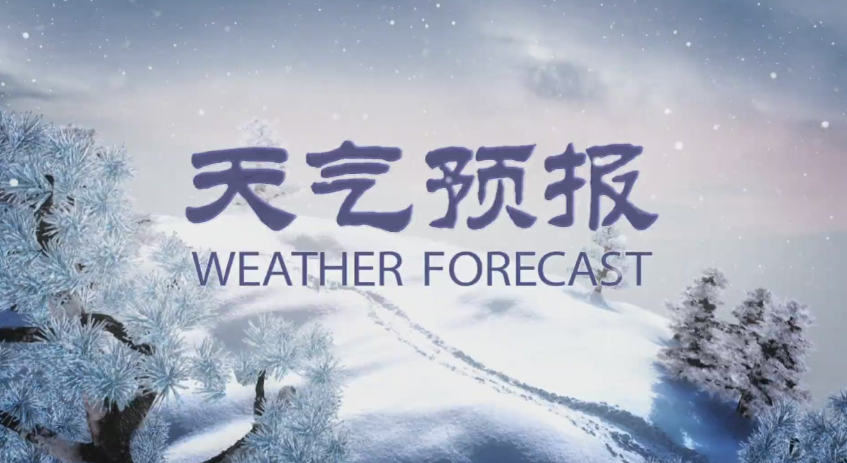天气预报15天查询软件下载