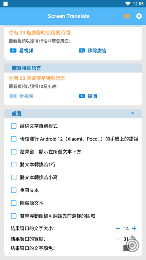 SCREEN TRANSLATE汉化版下载-SCREEN TRANSLATE屏幕翻译器下载v1.109 SCREEN TRANSLATE汉化版下载-SCREEN TRANSLATE屏幕翻译器下载v1.109
