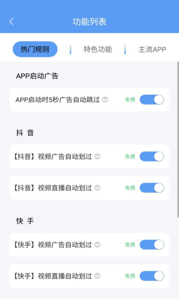 绿去广告APP下载-绿去广告免会员版下载v3.0.5