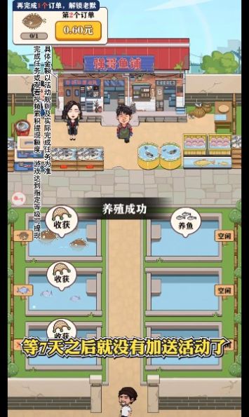 强哥的幸福生活游戏下载-强哥的幸福生活手机版下载v1.0.1 强哥的幸福生活游戏下载-强哥的幸福生活手机版下载v1.0.1