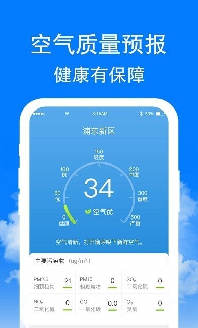 章鱼天气预报app下载-章鱼天气预报免费版下载v1.6.3 章鱼天气预报app下载-章鱼天气预报免费版下载v1.6.3