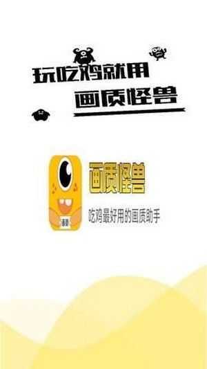 画质怪兽2.0版本下载-画质怪兽2.0版本免费下载v2.0 画质怪兽2.0版本下载-画质怪兽2.0版本免费下载v2.0