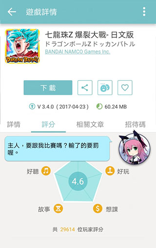 qooapp手机版下载-qooapp手机版免费下载v8.3.24