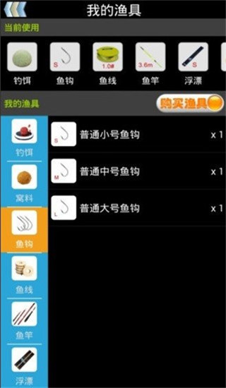 钓鱼看漂游戏下载-钓鱼看漂游戏安卓版下载v10.9.0 钓鱼看漂游戏下载-钓鱼看漂游戏安卓版下载v10.9.0