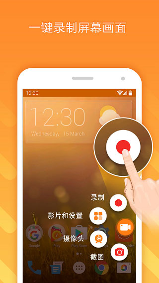 小熊录屏免费版下载-小熊录屏VIP解锁永久免费版下载v2.4.6.7