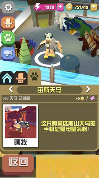 疯狂动物园无限金币版下载-疯狂动物园无限金币版免费下载v2.18.0