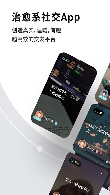 healerapp下载-healer社交软件下载v3.2.0 healerapp下载-healer社交软件下载v3.2.0