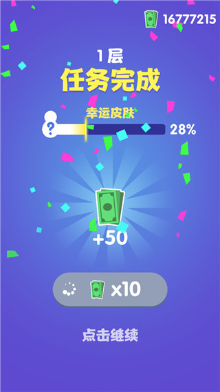 是特工就上一百层中文版下载-是特工就上一百层免费下载v2.0.1 是特工就上一百层中文版下载-是特工就上一百层免费下载v2.0.1