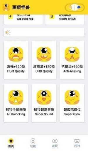 画质怪兽2.0版本下载-画质怪兽2.0版本免费下载v2.0 画质怪兽2.0版本下载-画质怪兽2.0版本免费下载v2.0