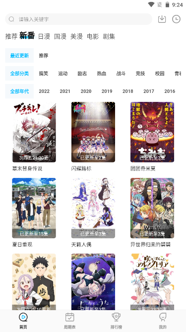 次元喵app下载-次元喵app免费版下载v5.5.1 次元喵app下载-次元喵app免费版下载v5.5.1