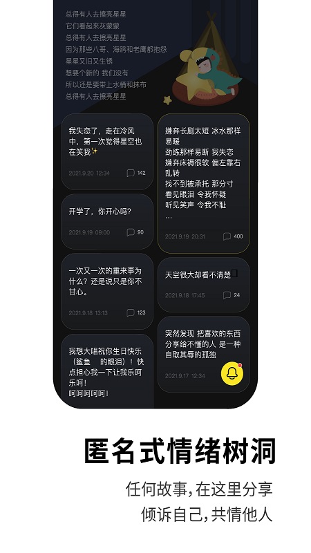 healerapp下载-healer社交软件下载v3.2.0 healerapp下载-healer社交软件下载v3.2.0