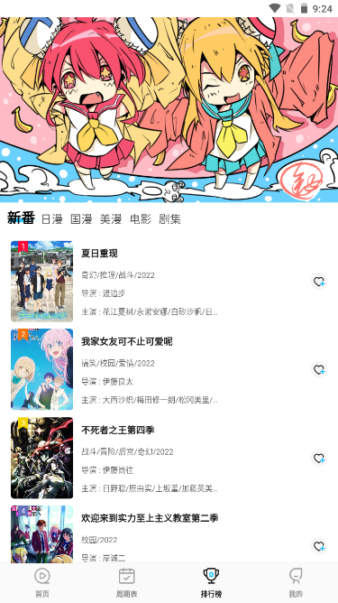 次元喵app下载-次元喵app免费版下载v5.5.1 次元喵app下载-次元喵app免费版下载v5.5.1