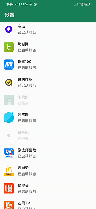 李跳跳APP下载-李跳跳app绿色无广告下载v2.2 李跳跳APP下载-李跳跳app绿色无广告下载v2.2