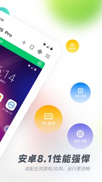 vmos pro免费版下载-vmos pro助手下载v2.9.7 vmos pro免费版下载-vmos pro助手下载v2.9.7