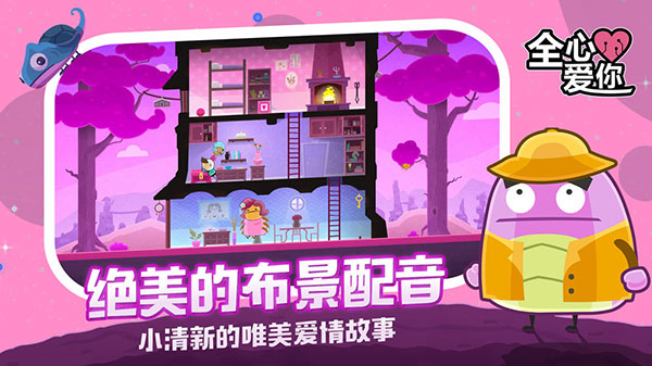 全心爱你完整版下载-全心爱你免费版下载v1.5.1 全心爱你完整版下载-全心爱你免费版下载v1.5.1