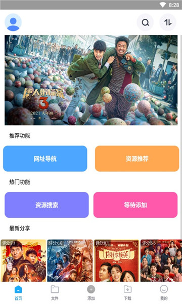 核桃云端app下载-核桃云端下载安装手机版v8.3 核桃云端app下载-核桃云端下载安装手机版v8.3