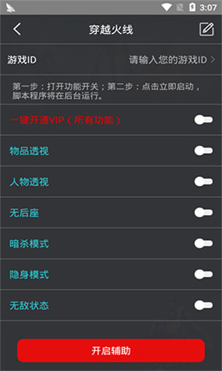 鸡腿辅助免ROOT免卡密下载-鸡腿辅助免ROOT免卡密免登录版下载v13.3