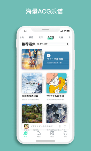 虫虫钢琴app下载-虫虫钢琴网免费版下载v4.7.5 虫虫钢琴app下载-虫虫钢琴网免费版下载v4.7.5