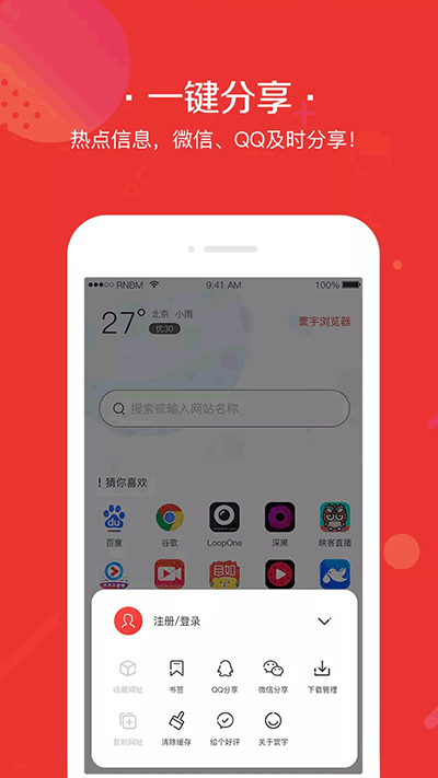 寰宇浏览器手机安卓版下载-寰宇浏览器安全版下载v1.0.18 寰宇浏览器手机安卓版下载-寰宇浏览器安全版下载v1.0.18
