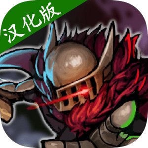 地牢杀手汉化版(DungeonSlash...