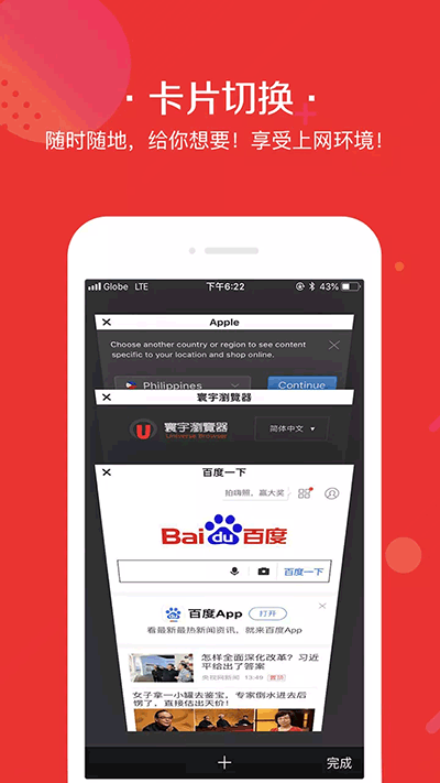 寰宇浏览器手机安卓版下载-寰宇浏览器安全版下载v1.0.18 寰宇浏览器手机安卓版下载-寰宇浏览器安全版下载v1.0.18