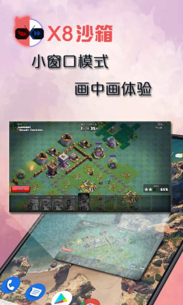 x8沙箱安卓版下载-x8沙箱手机助手下载v0.7.6.4.03-64cn