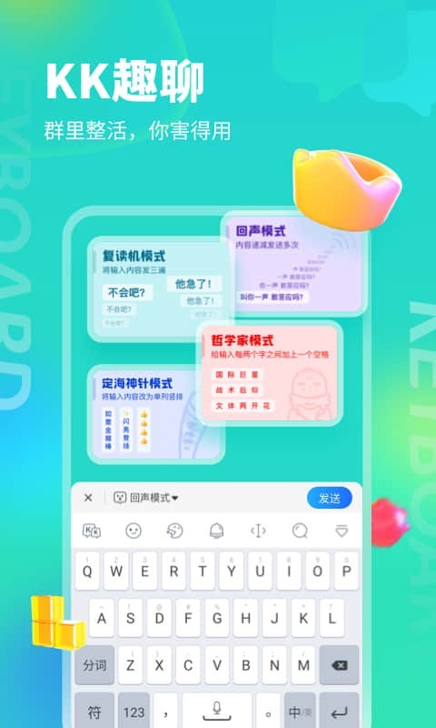 kk键盘输入法下载-kk键盘聊天神器下载v2.6.8.10120 kk键盘输入法下载-kk键盘聊天神器下载v2.6.8.10120