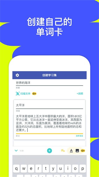 quizlet英语app下载-quizlet英语app手机版下载v8.1