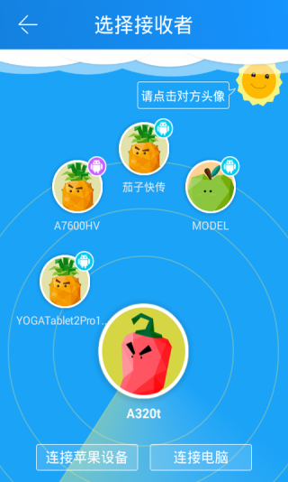 茄子快传最新版下载-茄子快传下载官方免费v6.32.88_AC 茄子快传最新版下载-茄子快传下载官方免费v6.32.88_AC