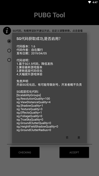 和平精英画质助手120帧下载-和平精英画质助手120帧免费版下载v1.0.7.5