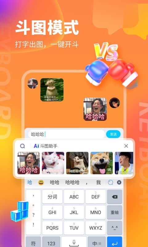 kk键盘输入法下载-kk键盘聊天神器下载v2.6.8.10120 kk键盘输入法下载-kk键盘聊天神器下载v2.6.8.10120