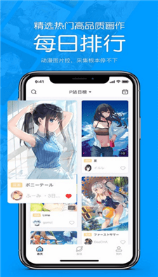 pixiv软件下载-pixiv手机版免费下载v6.70.1 pixiv软件下载-pixiv手机版免费下载v6.70.1