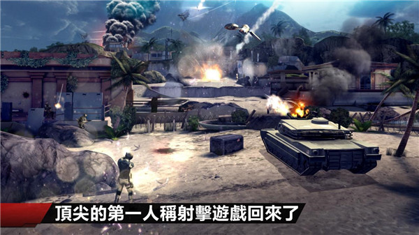 现代 战争4决战时刻中文版下载-现代 战争4决战时刻手游安卓下载v1.2.3e