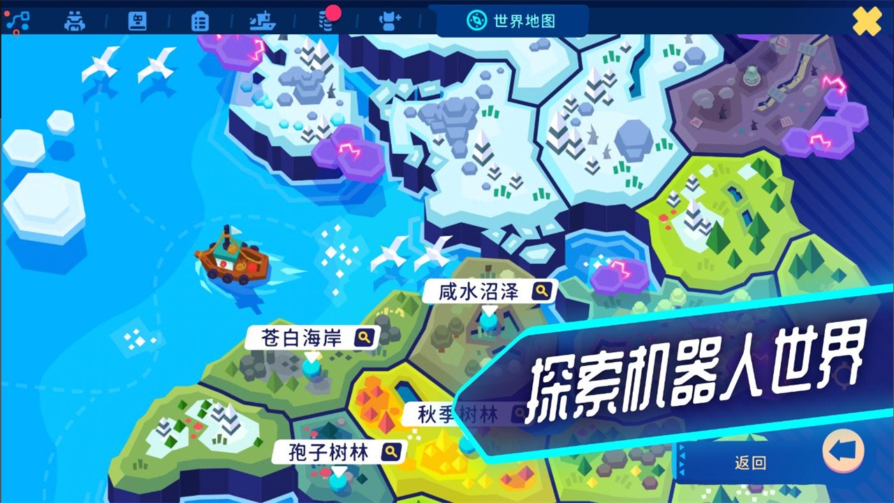 机器人世界冒险中文版免费下载-机器人世界冒险中文版免费2023下载v1.12.2