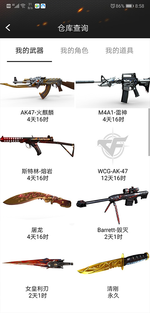 cf一键领取助手手机版下载-cf一键领取助手手机版最新版下载v3.1 cf一键领取助手手机版下载-cf一键领取助手手机版最新版下载v3.1