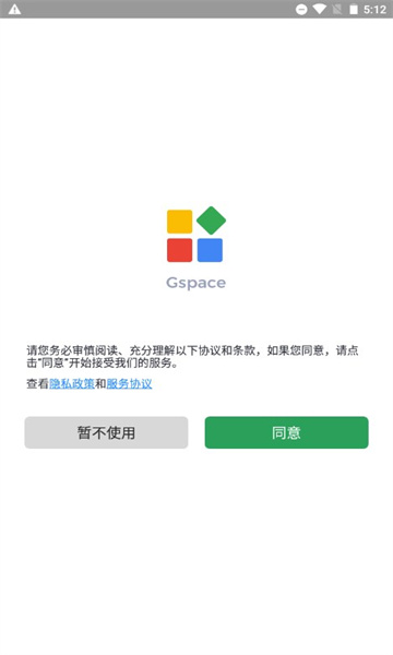 gspace安卓版下载-gspace安卓版免费下载v2.1.3