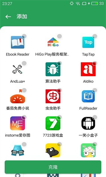 gspace安卓版下载-gspace安卓版免费下载v2.1.3 gspace安卓版下载-gspace安卓版免费下载v2.1.3