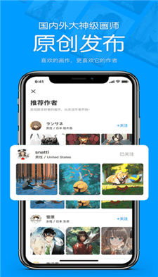 pixiv软件下载-pixiv手机版免费下载v6.70.1 pixiv软件下载-pixiv手机版免费下载v6.70.1