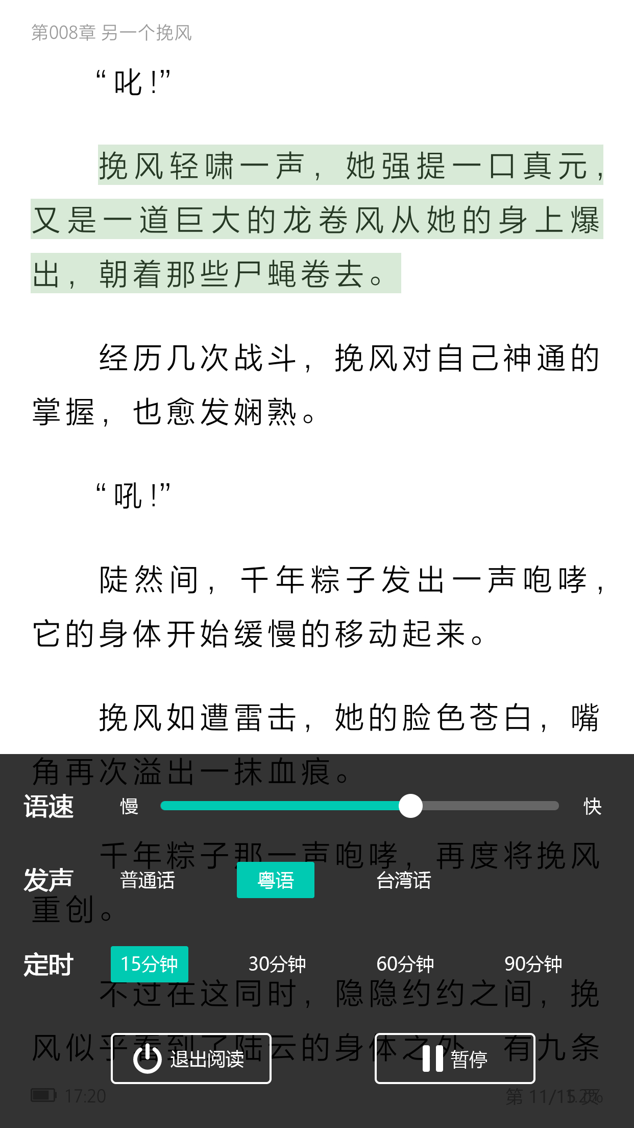 快眼看书迷手机版下载-快眼看书迷手机版免费下载v2.0.4 快眼看书迷手机版下载-快眼看书迷手机版免费下载v2.0.4