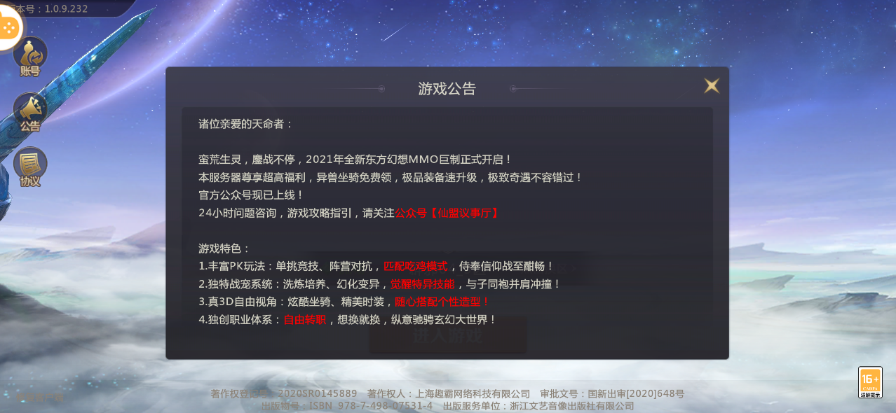 剑魂online手游下载-剑魂online手游免费版下载v1.0.34