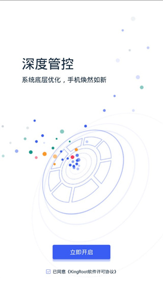 kingroot下载安卓版-kingroot手机版下载中文v5.1.0 kingroot下载安卓版-kingroot手机版下载中文v5.1.0
