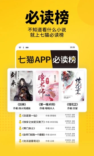 7猫小说无广告版下载-7猫小说无广告版免费下载v7.6 7猫小说无广告版下载-7猫小说无广告版免费下载v7.6