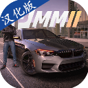 多人停车大师2中文版(Parking M...