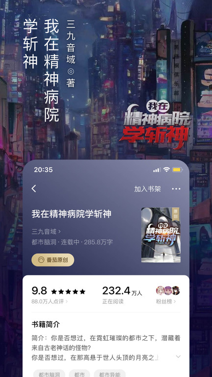 番茄小说免费阅读移动版下载-番茄小说免费阅读移动版2023下载v5.7.6.32 番茄小说免费阅读移动版下载-番茄小说免费阅读移动版2023下载v5.7.6.32