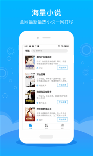 笔趣阁无广告纯净版下载-笔趣阁无广告纯净版2023免费下载v3.7.8